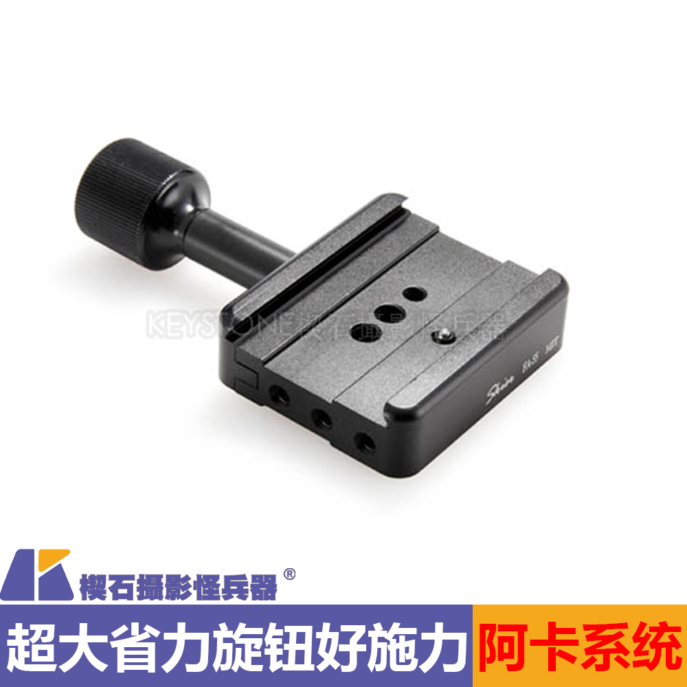 台湾SKIER速奇单反相机云台快拆快装板省力夹座不含快板Arca阿卡