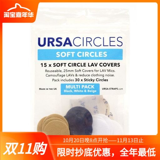 麦克风防蹭摩擦声三色贴URSA