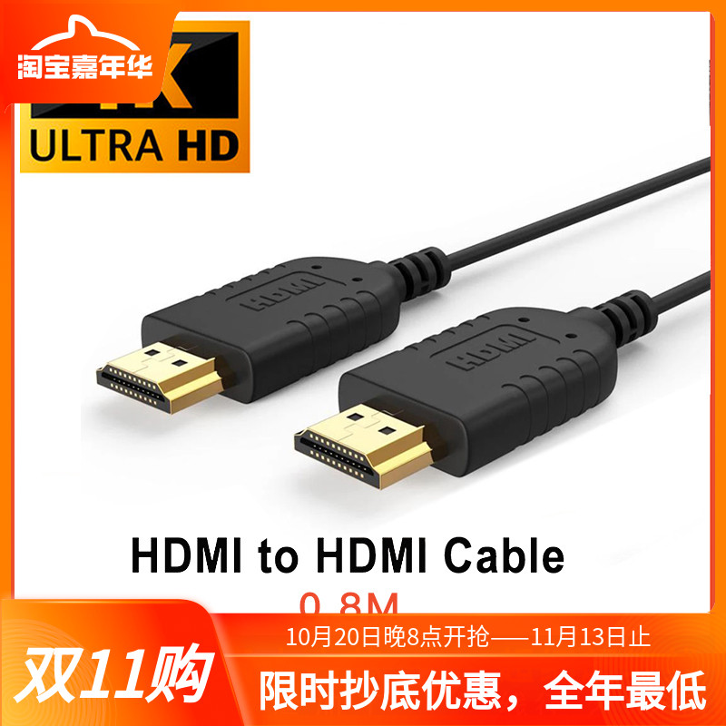 极细极软日本CamcaHDMI线4K高清