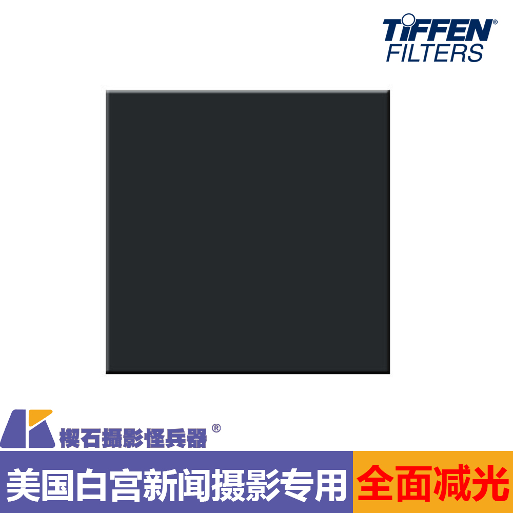 美国tiffen天芬全面电影方形滤镜