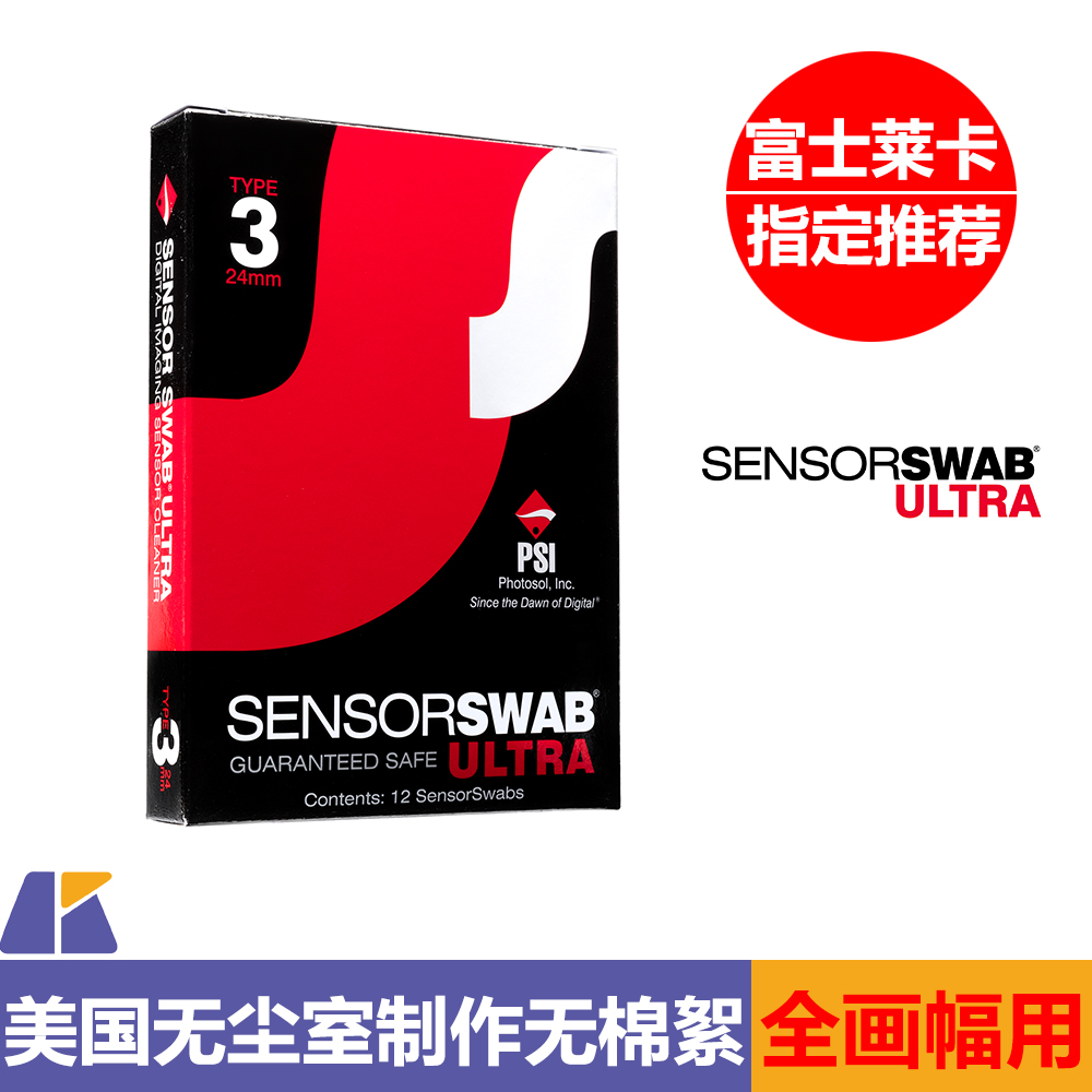 美囯SENSOR SWAB 单反CCD CMOS 清洁棒3型全画幅12支5D4 M9 A73