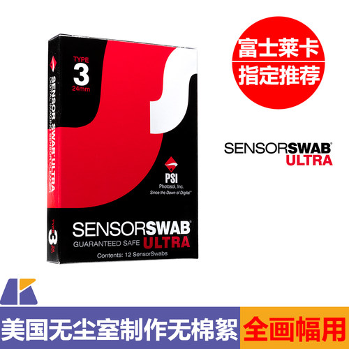 美囯SENSOR SWAB 单反CCD CMOS 清洁棒3型全画幅12支5D4 M9 A73