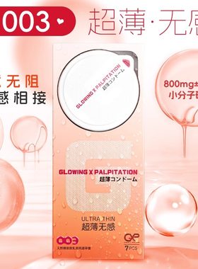 高潮降敏头部加厚增厚套持久