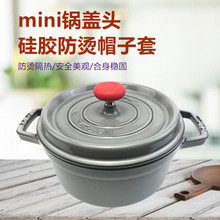 砂锅锅盖隔热防烫套珐琅锅盖头防烫帽子套硅胶锅盖帽保护套护手套