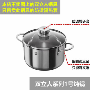 适用于双立人炖锅珐琅锅加厚耐高温硅胶隔热锅耳套防烫锅盖帽子套