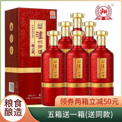 42度白酒整箱送礼礼盒装泸州老窖