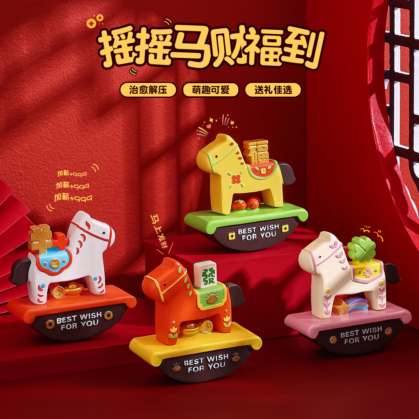 马年吉祥物国潮文创摆件过年礼品