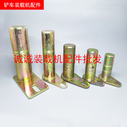 装载机铲车销子大臂  铲斗摇臂耐磨黄油销 销轴  销子  轴 销柱