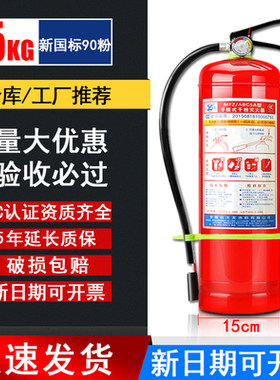 干粉灭火器干粉灭火器