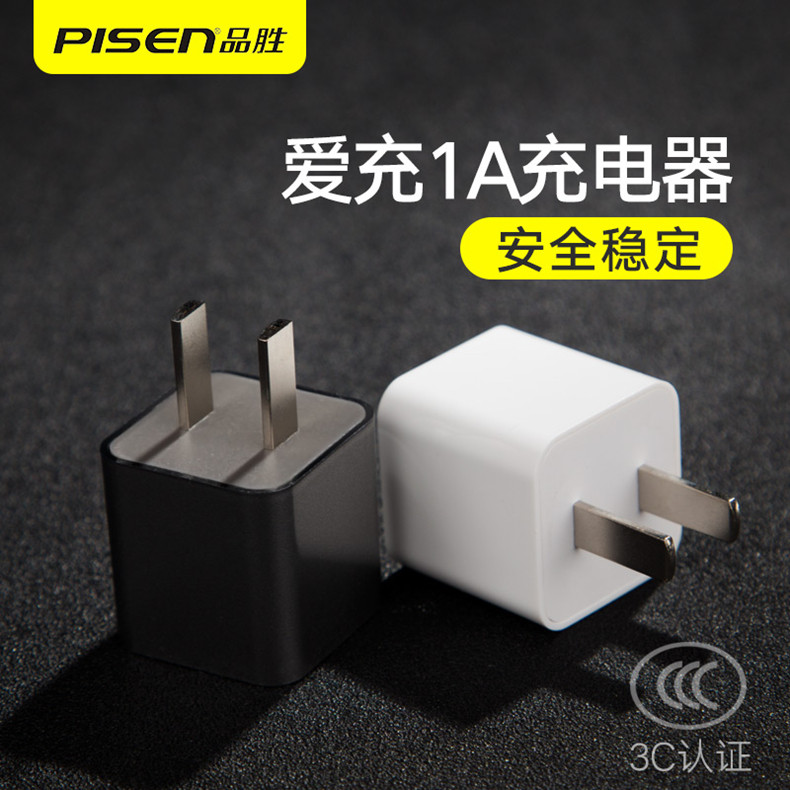chargeur PISEN - Ref 1299268 Image 3