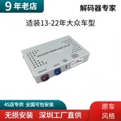 360度全景倒车影像后视解码 大众CAN高清镜头新款 ID3途锐昂观装 器