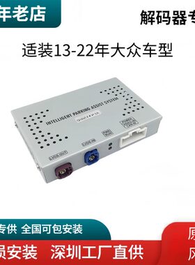 倒车领鹰高清夜视倒车影像