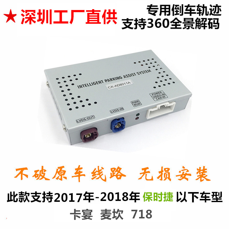 保时捷卡宴91解码器pcm34原车屏升级导航模块加装360全景倒车影像