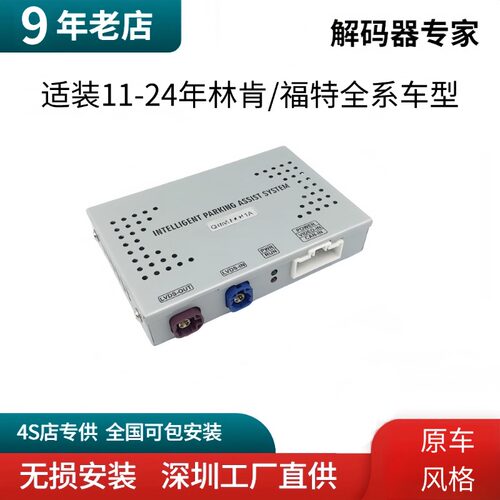 福特翼虎锐界蒙迪欧原车屏升级syn模块解码器加装360全景倒车影像
