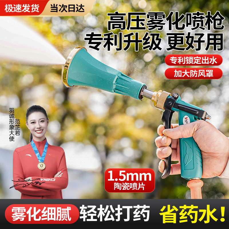 农用防风可调雾化板式手压枪柱塞泵喷雾器打药喷枪果树新款喷雾枪,鲜花速递/花卉仿真/绿植园艺,水枪,淘宝优惠券,粉丝福利购,淘宝优惠卷