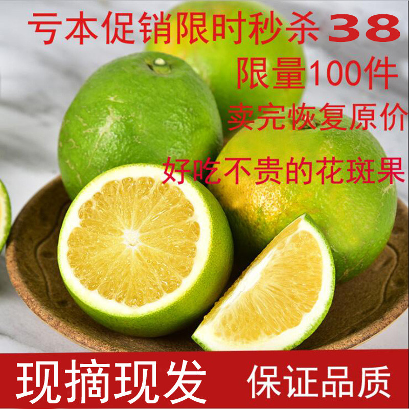 云南高原玉溪缤品褚冰糖甜橙子新鲜花斑果10斤绿皮手剥橙绿皮橙子
