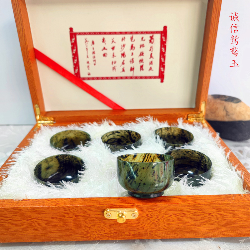 磁性保健天然玉石茶杯酒泉夜光杯