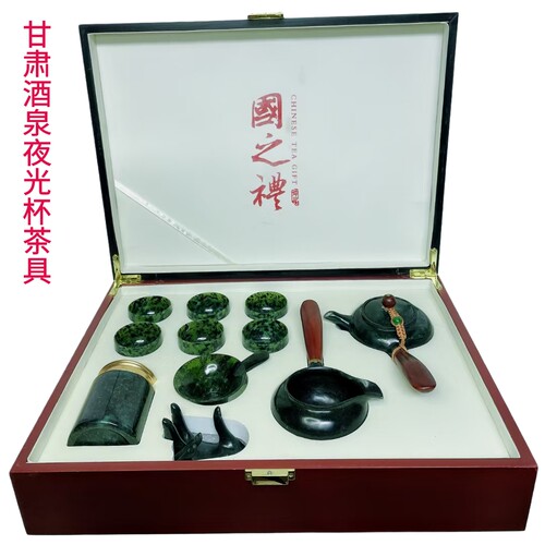 纯手工墨玉茶具磁性保健耐高温