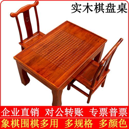 棋盘桌象棋桌榆运围棋桌