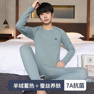 线衣线裤 羊绒蚕丝青少年保暖内衣德绒男士 打底秋冬季 套装 秋衣秋裤