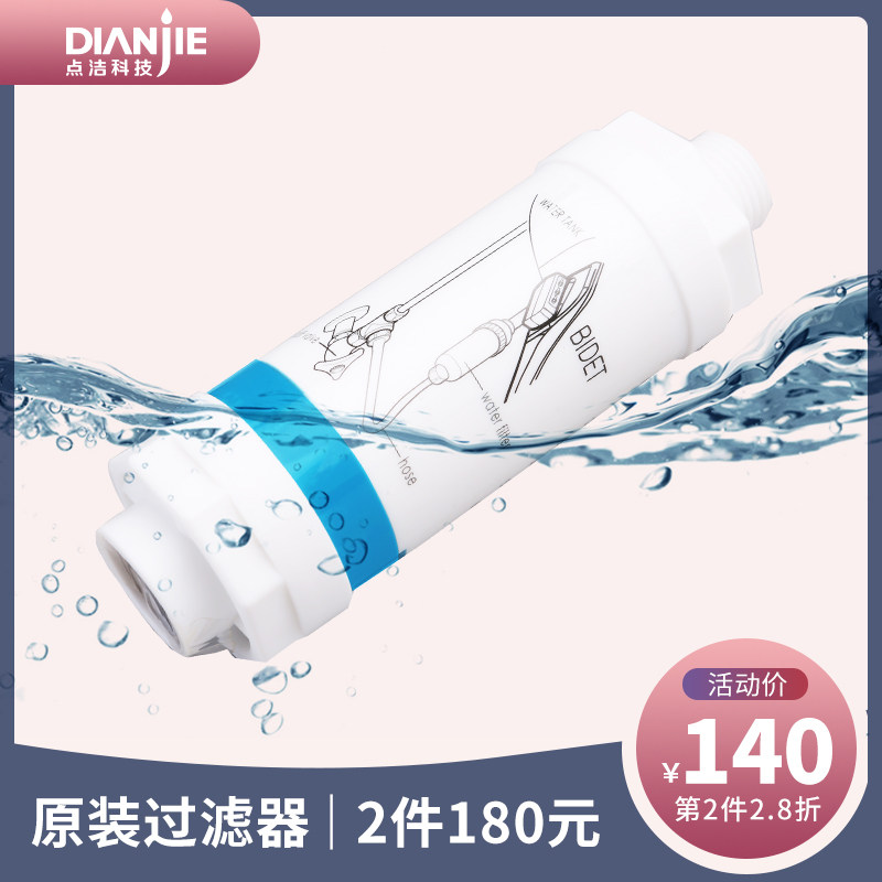 韩国原装进口点洁卫浴智能马桶盖