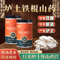匠老师焦作正宗垆土铁棍山药干片中药材河南特产无硫淮怀山药片