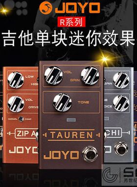 JOYO卓乐R系列电吉他单块效果器 过载失真加载IR箱模数字延时八度