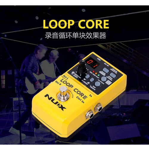 纽克斯NUX  民谣贝司电吉他Loop Core乐句循环录音鼓机单块效果器