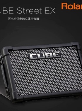 罗兰Roland CUBE STREET EX 弹唱路演吉他音箱