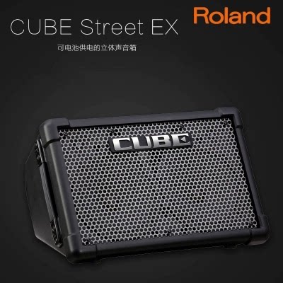 罗兰Roland CUBE STREET EX 弹唱路演吉他音箱