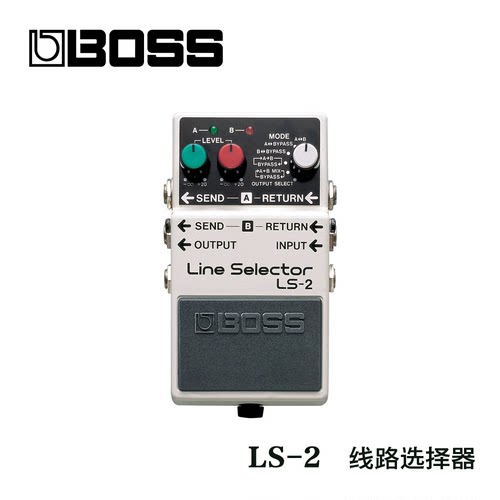 BOSS LS-2 LS2 电吉他吉它贝司贝斯 线路选择器 单块效果器 包邮