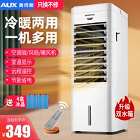 Oaks Air -Conditioning Вентилятор теплый и теплый двойной нагреватель бытовой нагреватель. Обогрев. Общежитие вентилятора и кондиционера с водой Мобильная отопительная машина