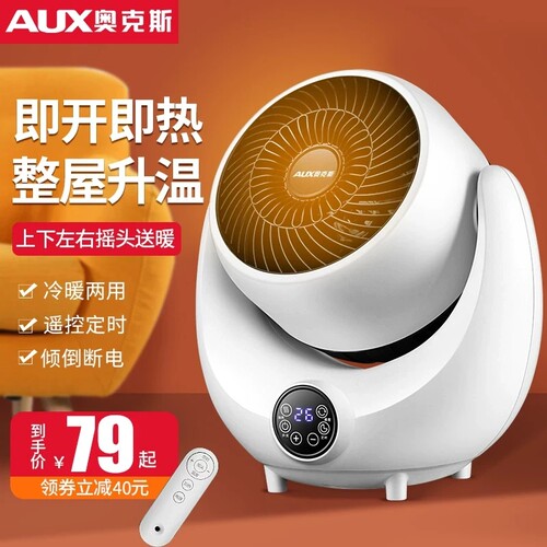 奥克斯节能省电小太阳卧室取暖器