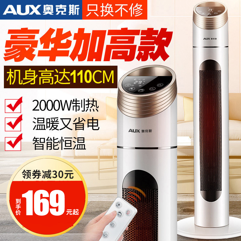 即开即热 PTC陶瓷发热体 婴孕可用