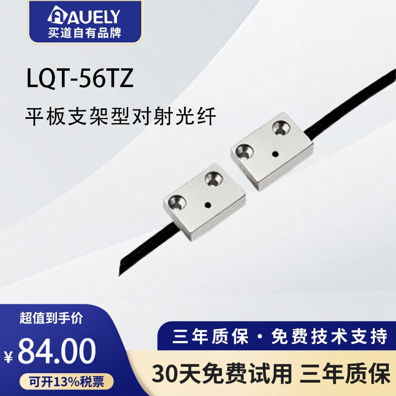 买道品牌-AUELY奥易利LQT-56TZ图片