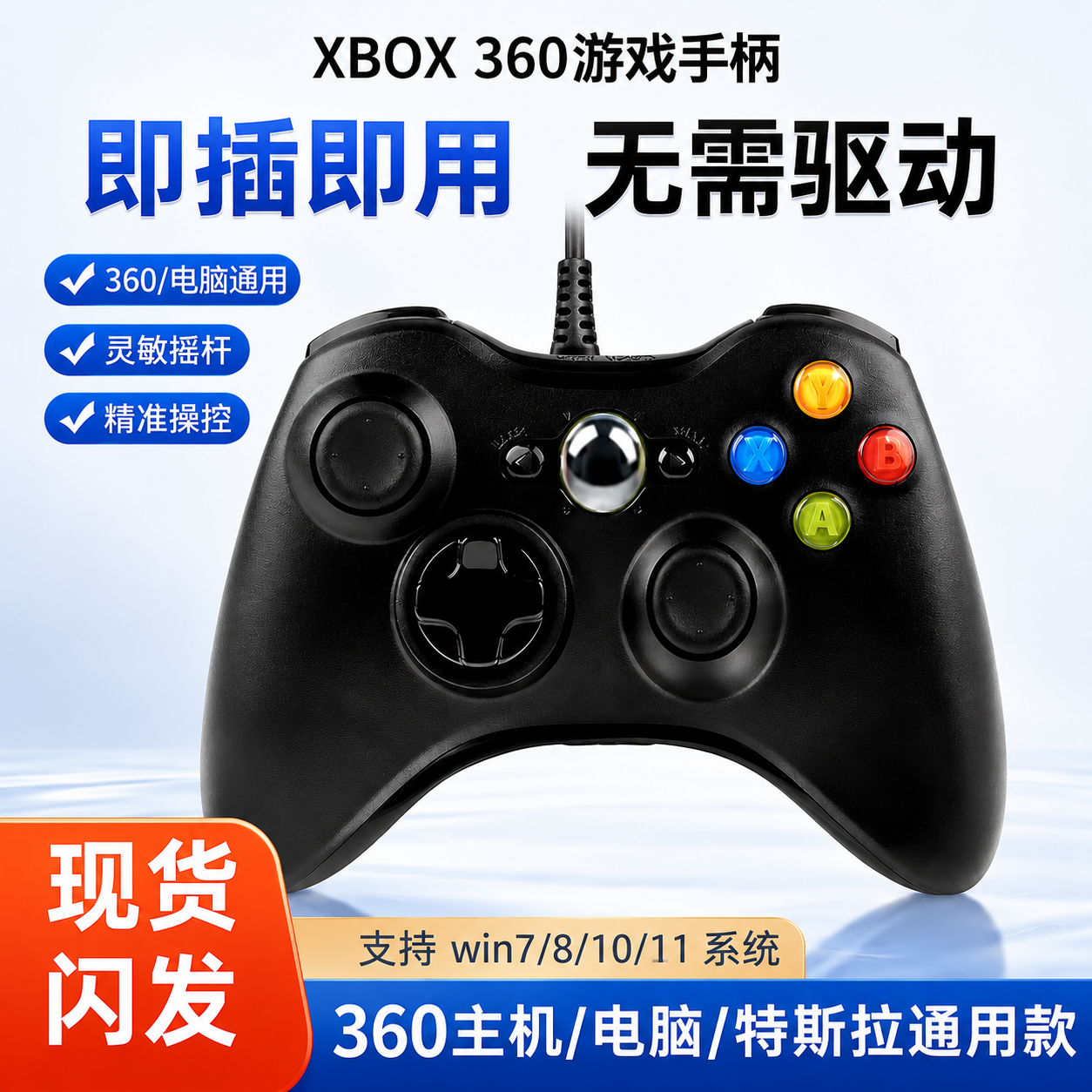 全新XBOX360游戏手柄有线无线PC电脑Steam主机通用即插即玩震动