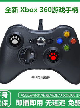 Xbox360手柄猫爪pc电脑版Steam有线USB电视Switch游戏原神NBA2K