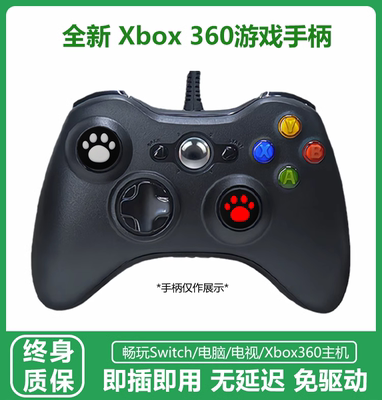 Xbox360手柄猫爪pc电脑版Steam有线USB电视Switch游戏原神NBA2K