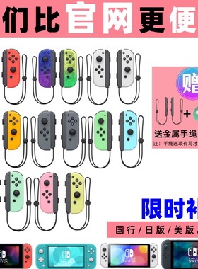 适用于任天堂Switch手柄JoyCon体感震动NS2双人成行OLED分体手柄