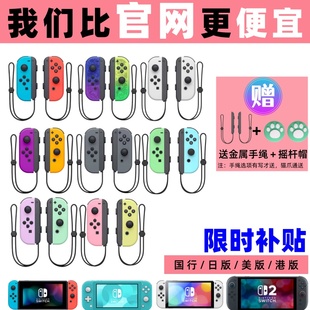 适用于任天堂Switch手柄JoyCon体感震动NS2双人成行OLED分体手柄
