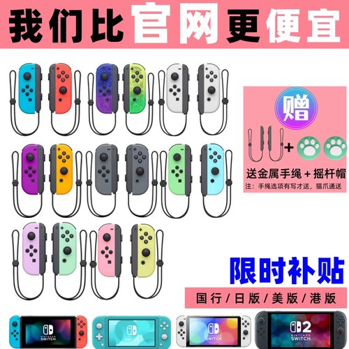 Switch手柄JoyCon体感震动OLED