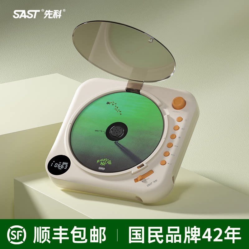 先科CD机播放器送朋友闺蜜生日礼物情人节520七夕节日创意礼品
