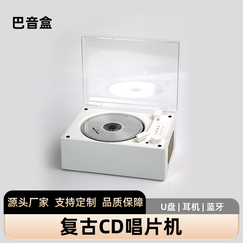 复古专辑CD机无线蓝牙音箱唱盘光碟光盘播放器充电款生日礼物