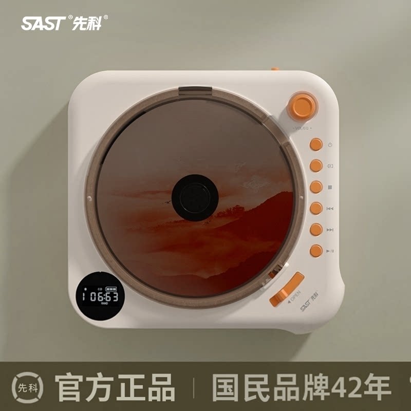 【新款上市】先科纯CD机发烧级音乐专辑便携式迷你壁挂蓝牙播放器