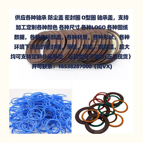 轴承密封圈轴承防尘盖