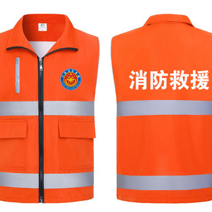 消防救援森林防火马甲工作服定制logo印字网格员志愿者反光背心装