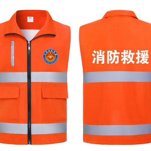 森林防火消防救援马甲工作服印字