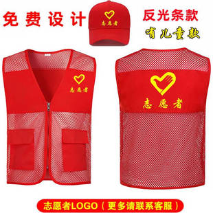 志愿者马甲厂家现货公司宣传活动背心定制logo印字党员社区村委会