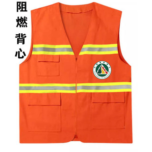 森林防火阻燃马甲背心工作服定制logo印字消防救援巡查护林员工装