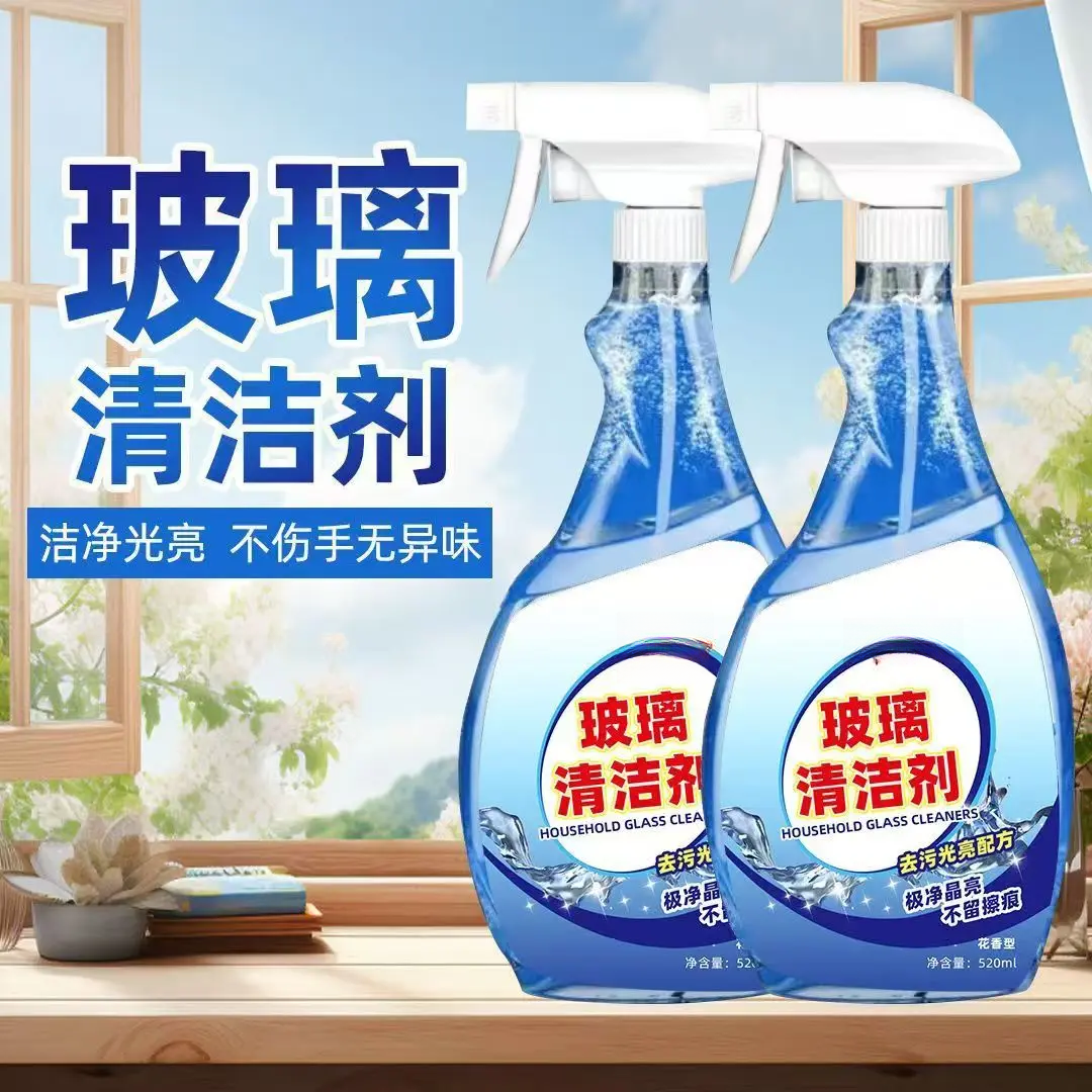 【送玻璃刮】清洁外墙玻璃印记除水垢水印污渍玻璃清洁剂强力去污